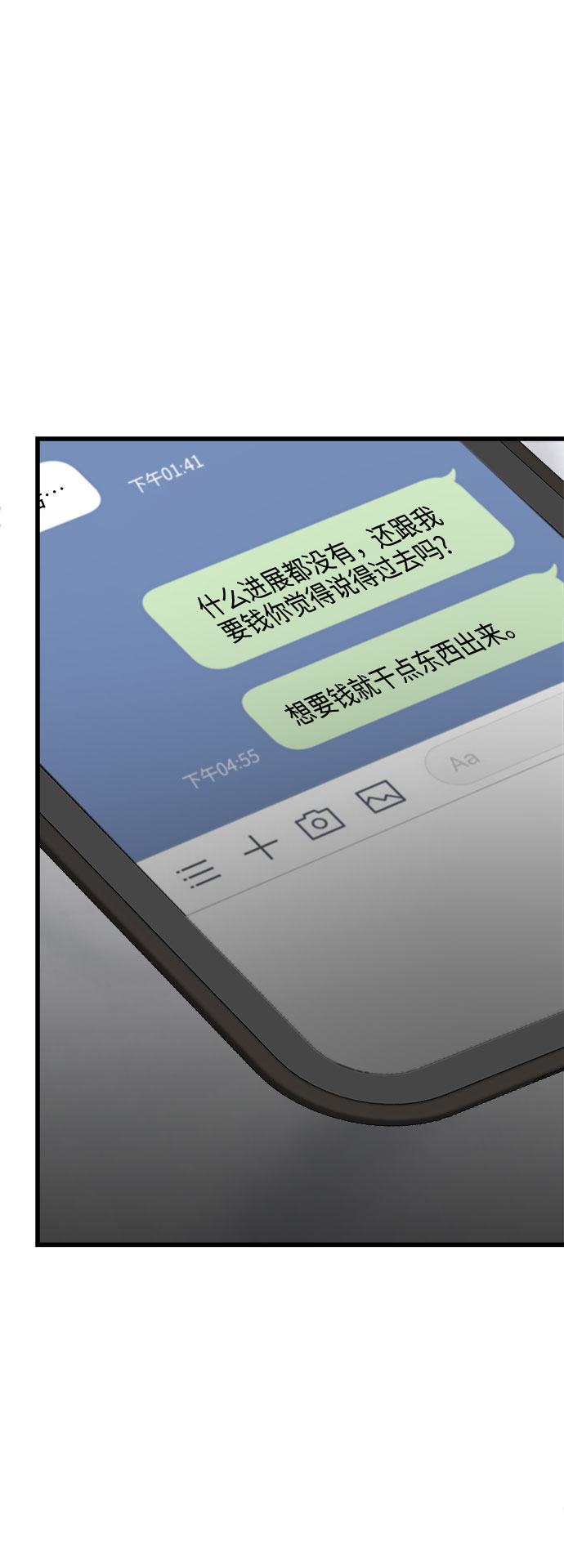 第34话83