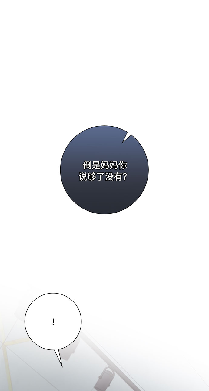 第86话30