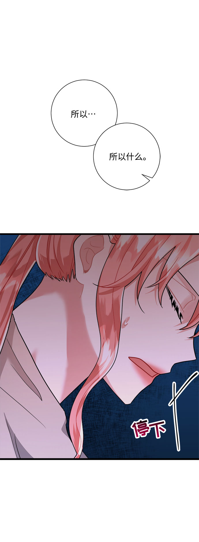 第36话76