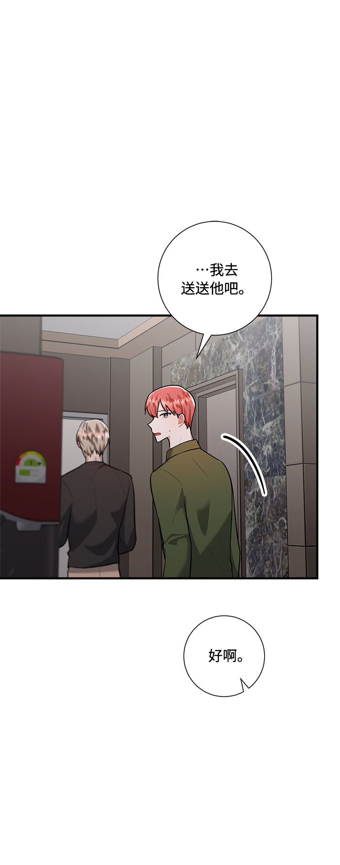 第76话43