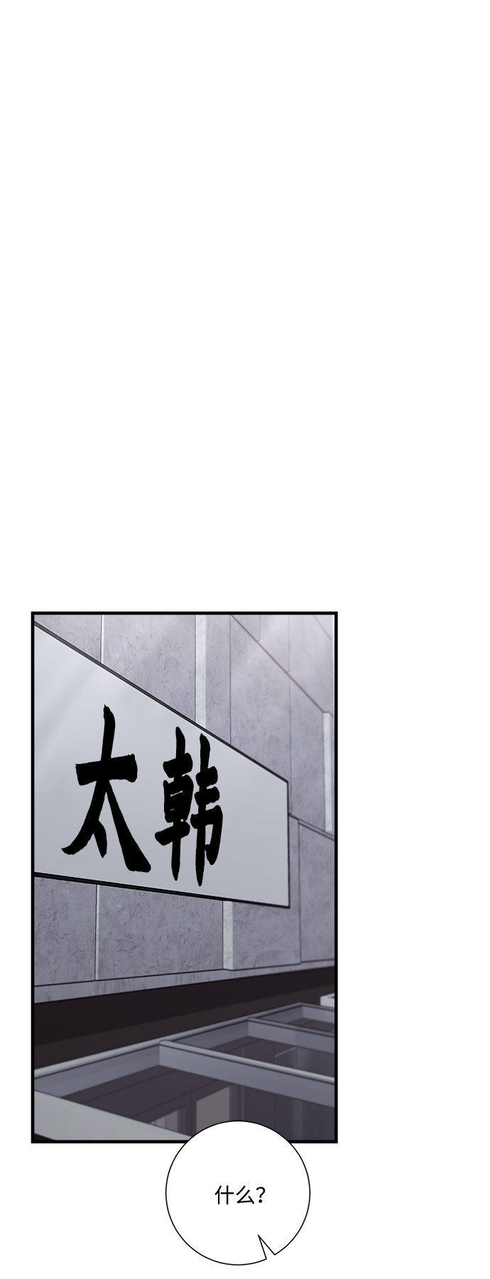 第82话44