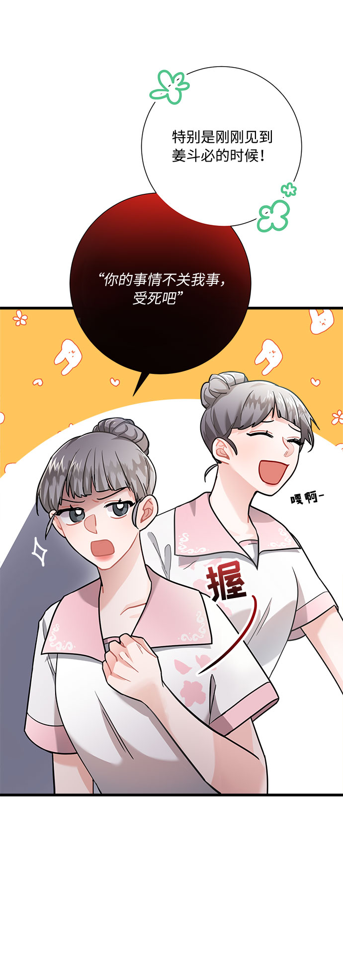 第16话29