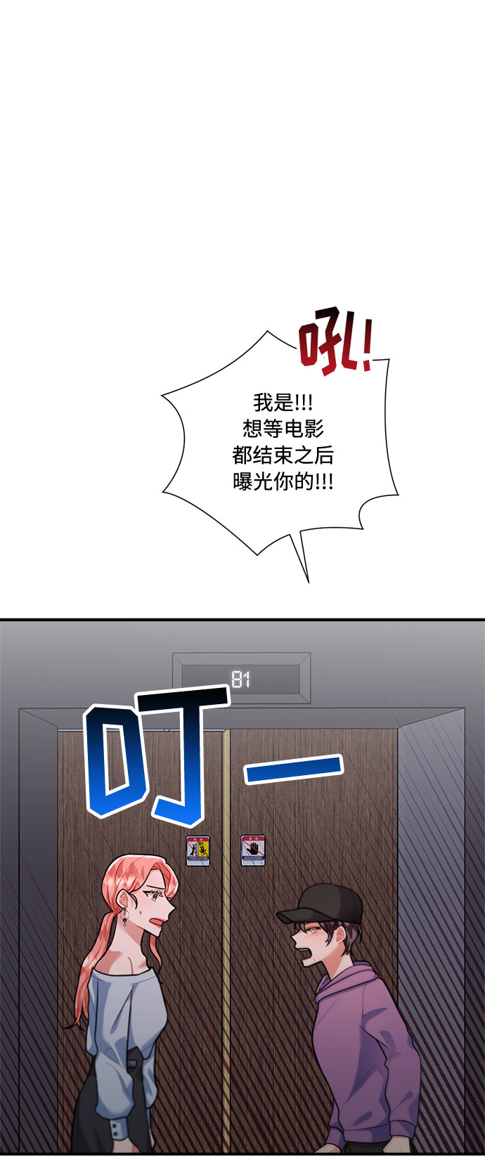 第74话5