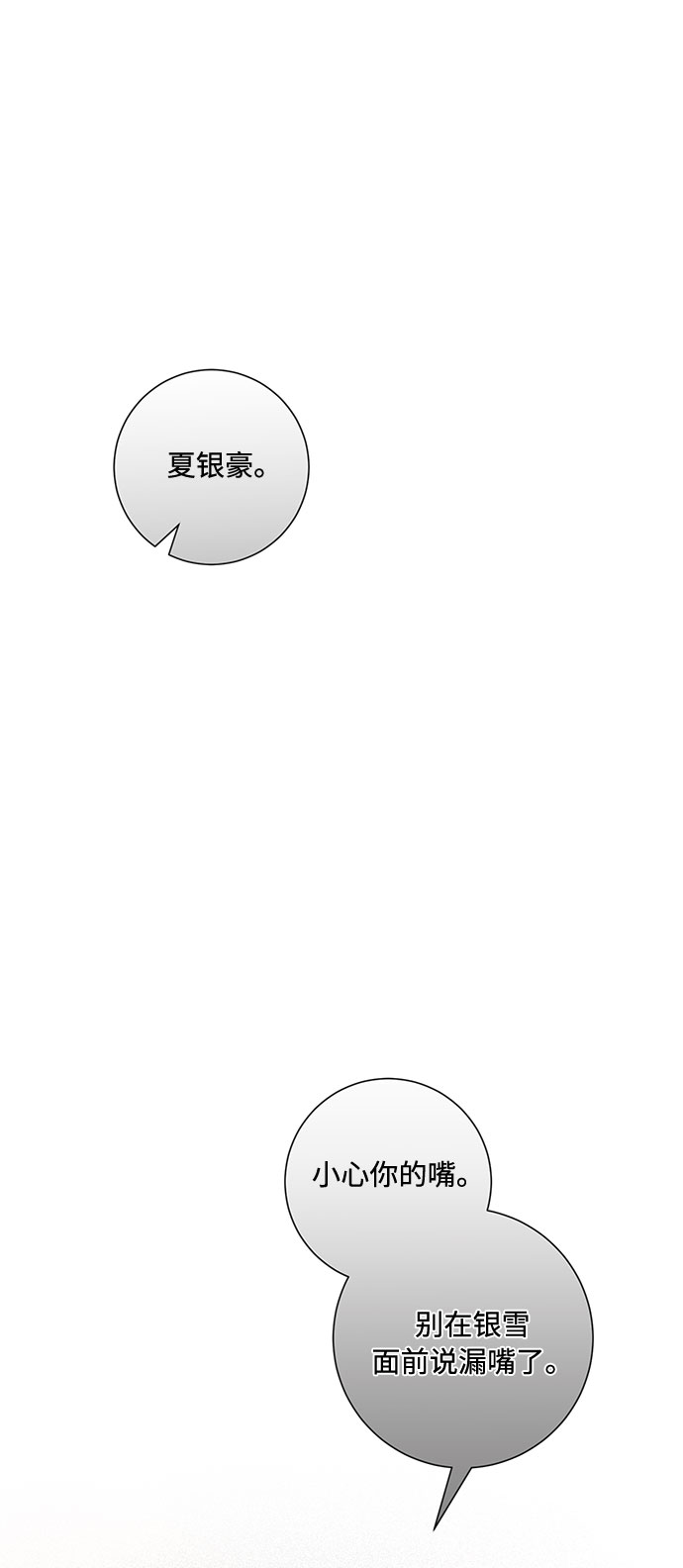 第78话11