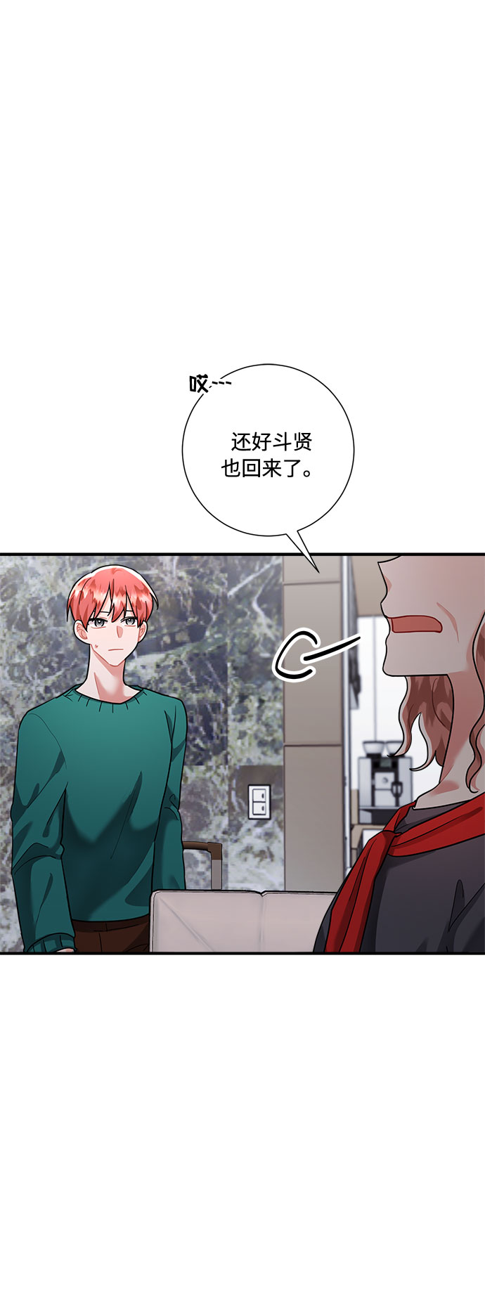 第67话8