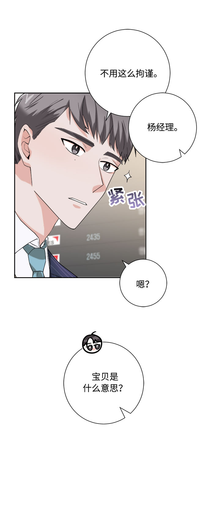 第2话3
