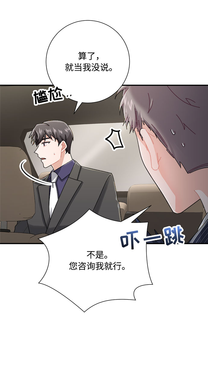 第6话3