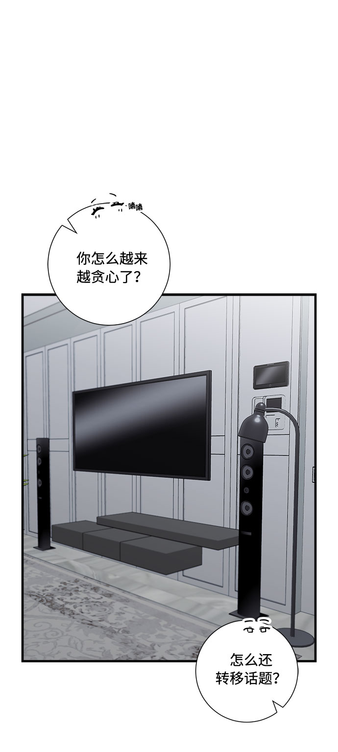第81话32