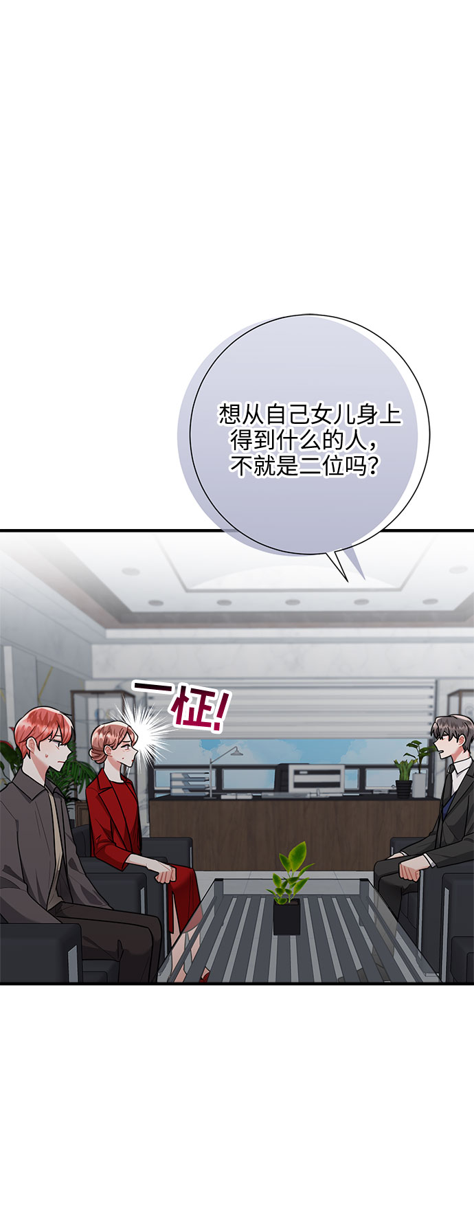 第86话28