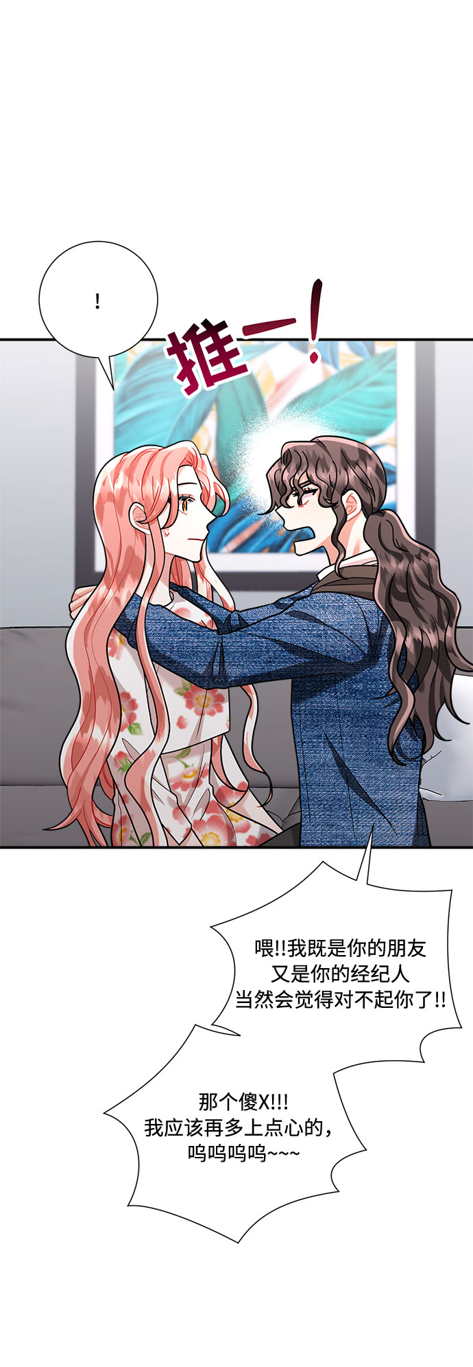 第54话67