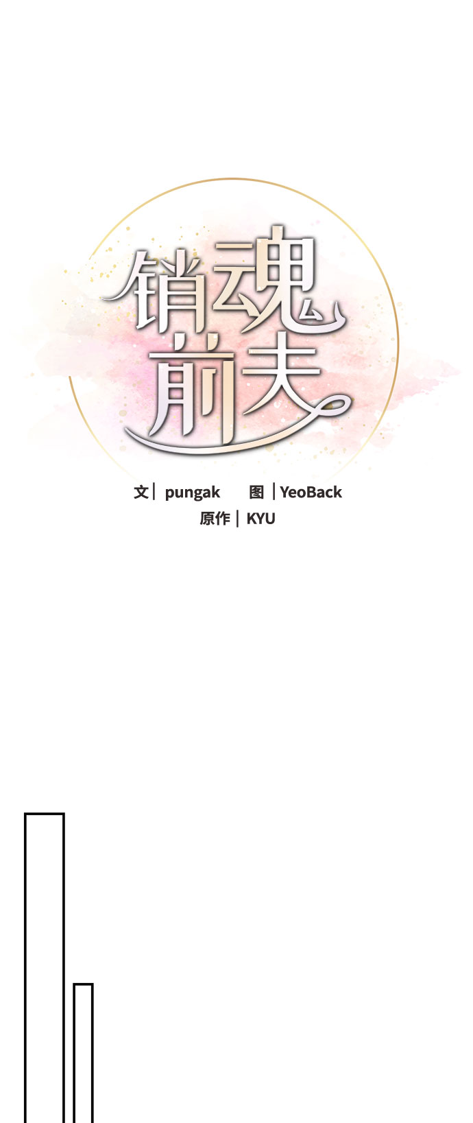 第81话38