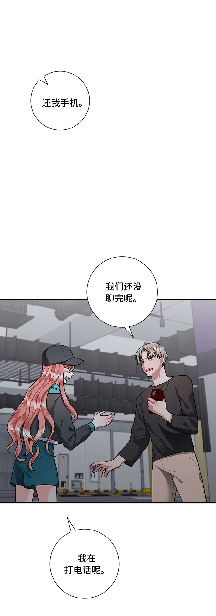第77话3