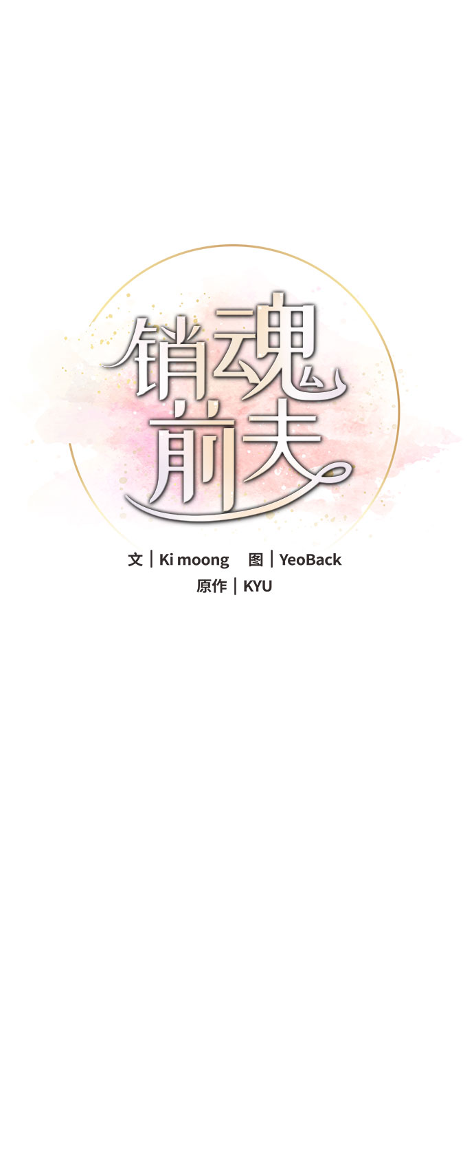 第30话51