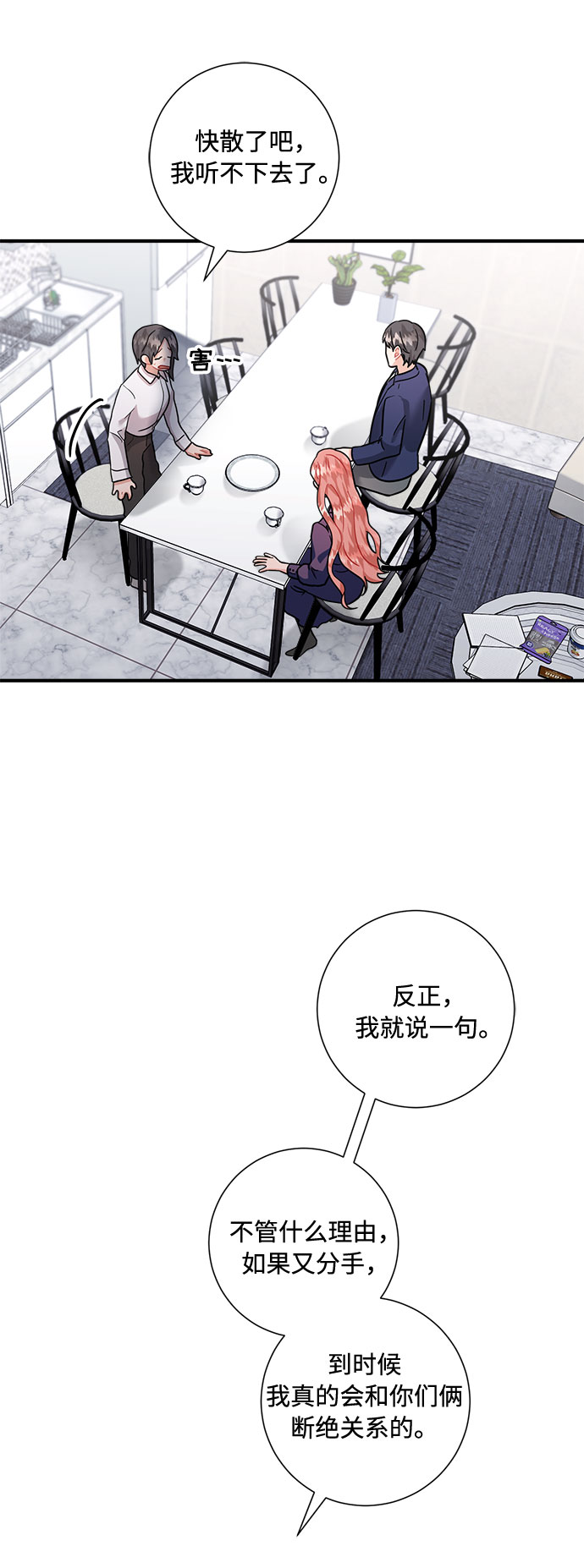 第59话34