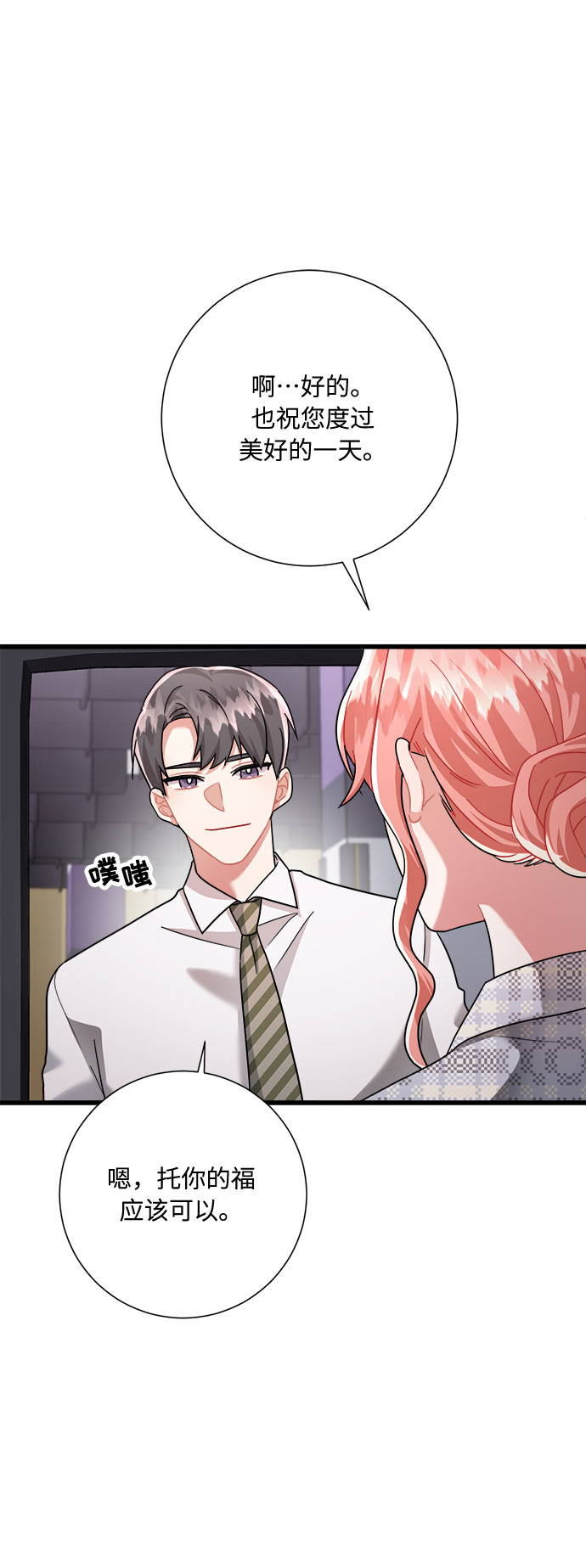 第24话69