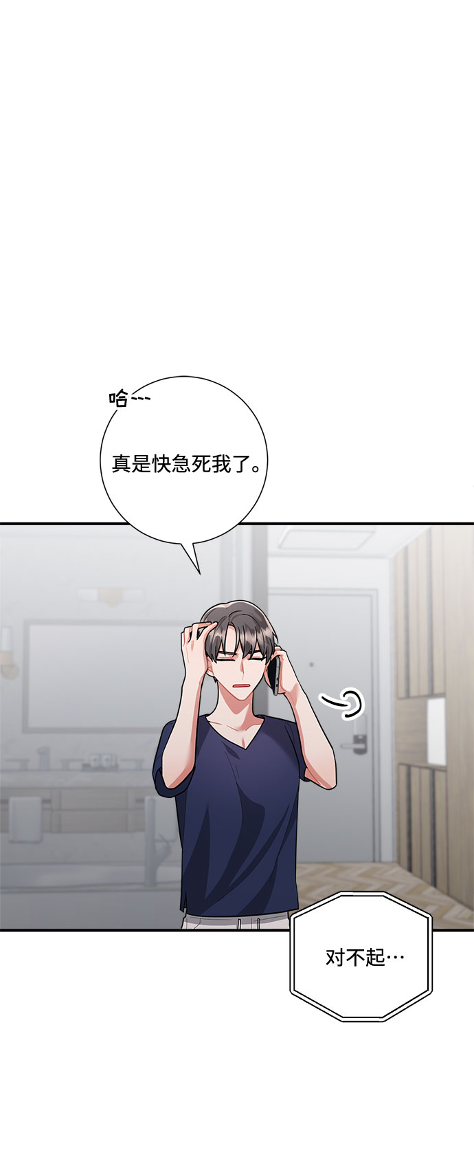 第77话32