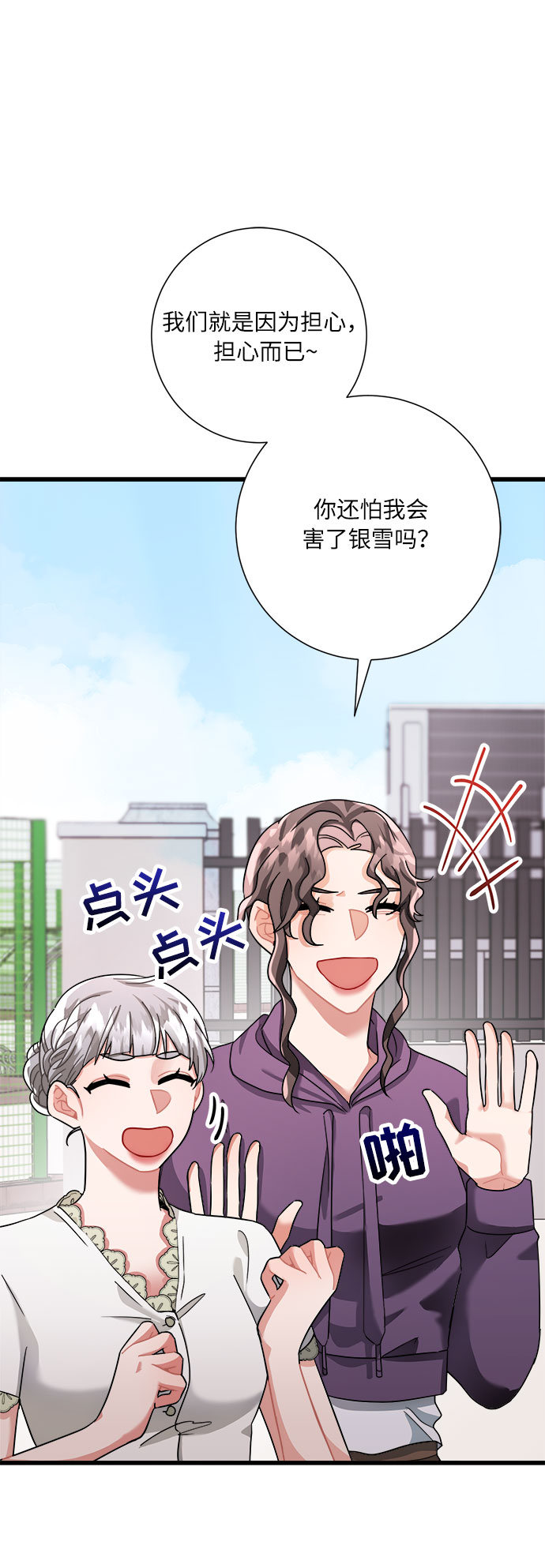 第21话44