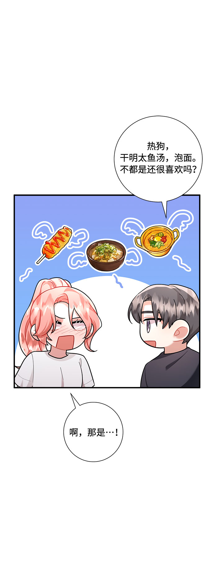 第58话39