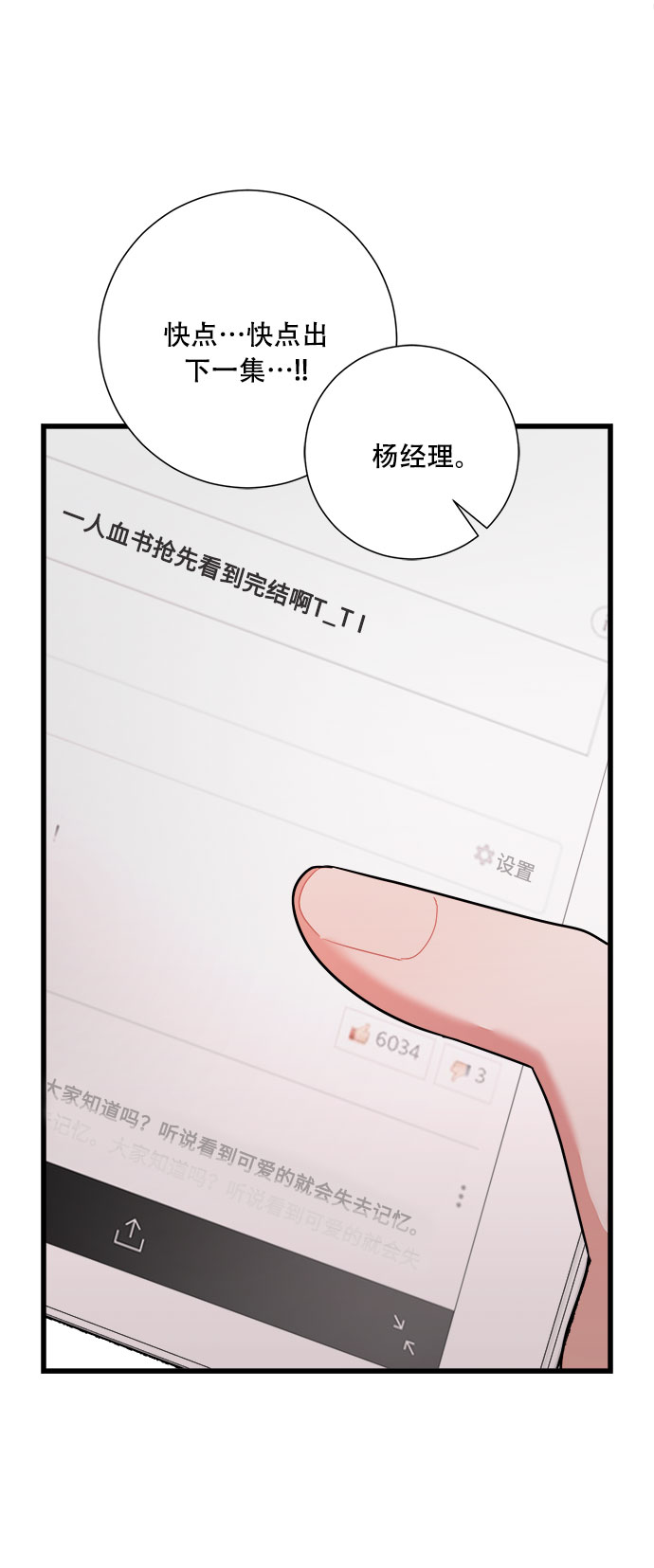 第40话34