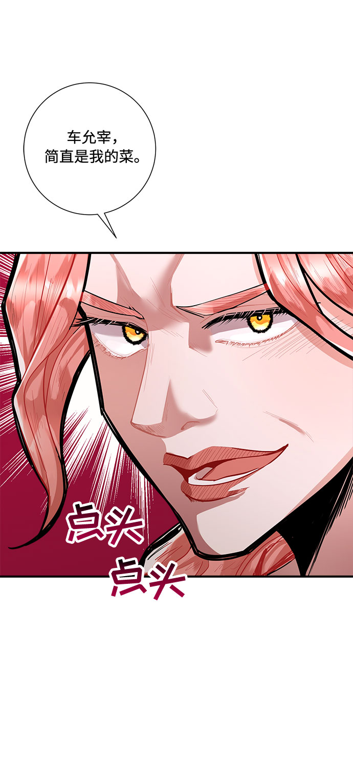 第77话68