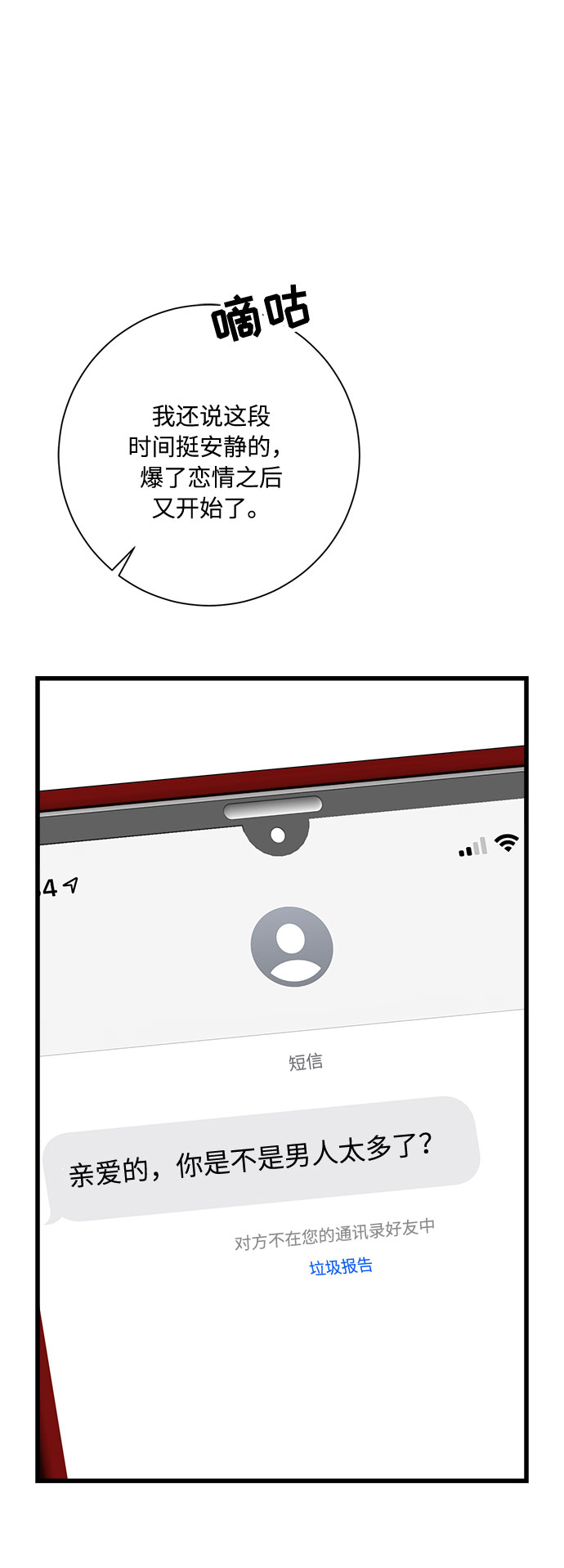 第30话69