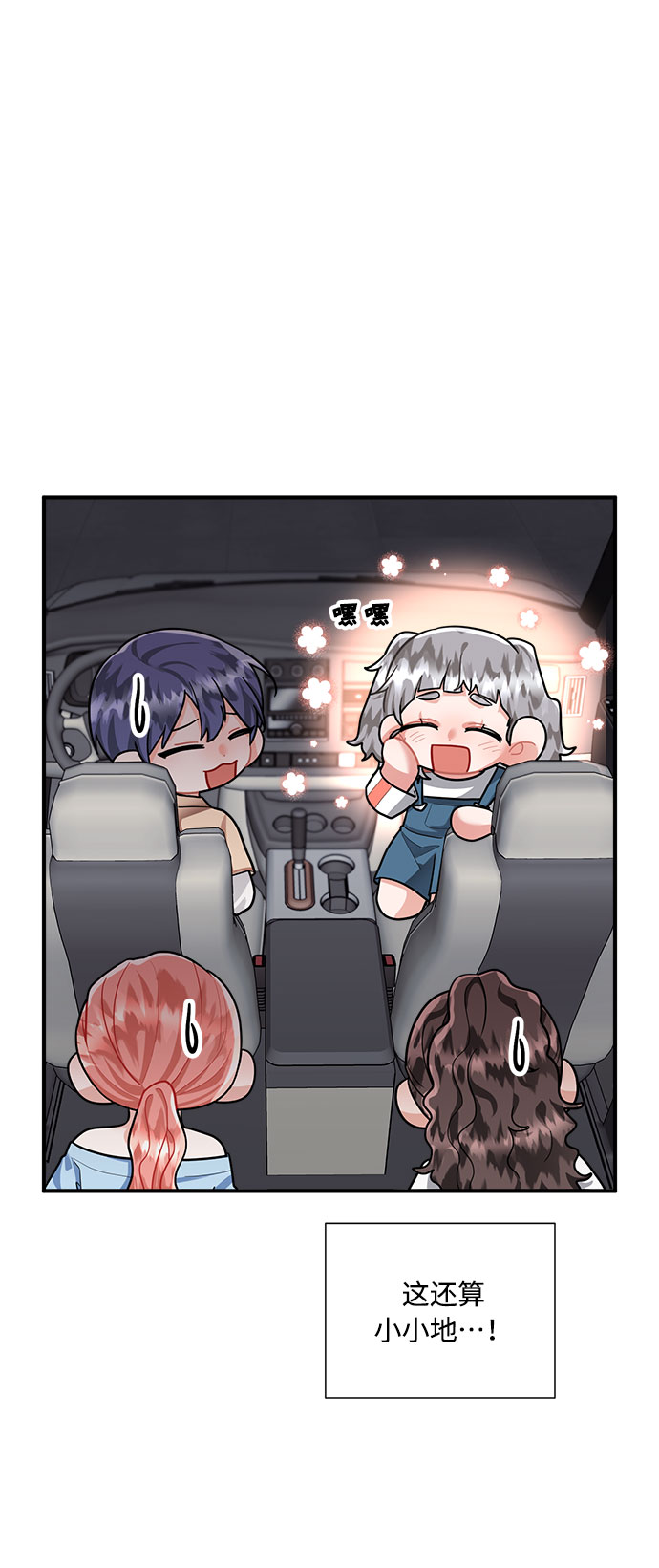 第73话38