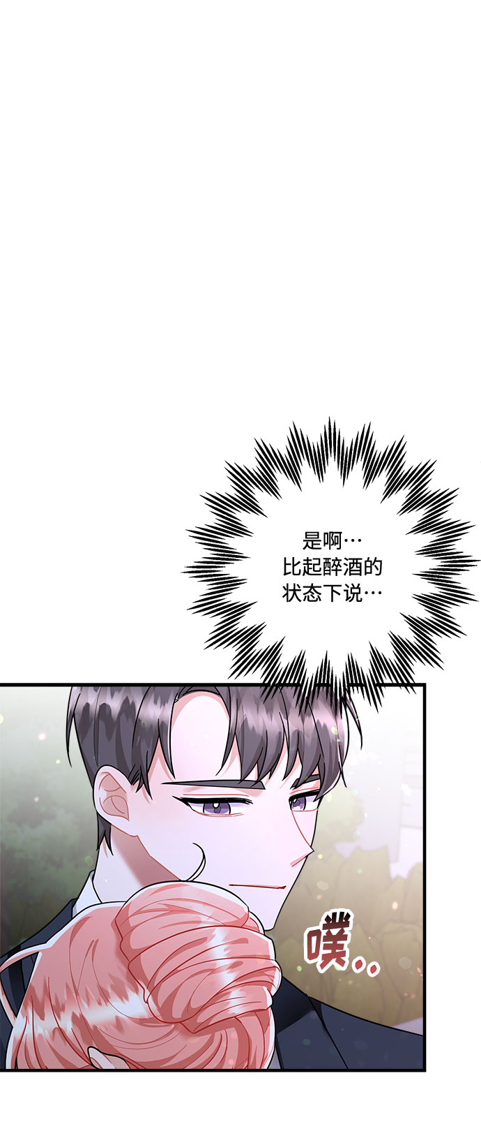 第84话11