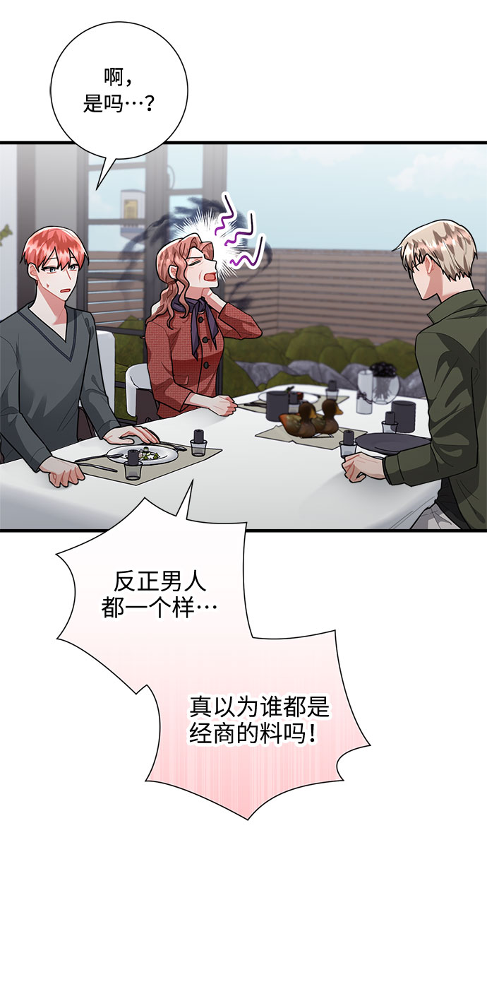 第82话75