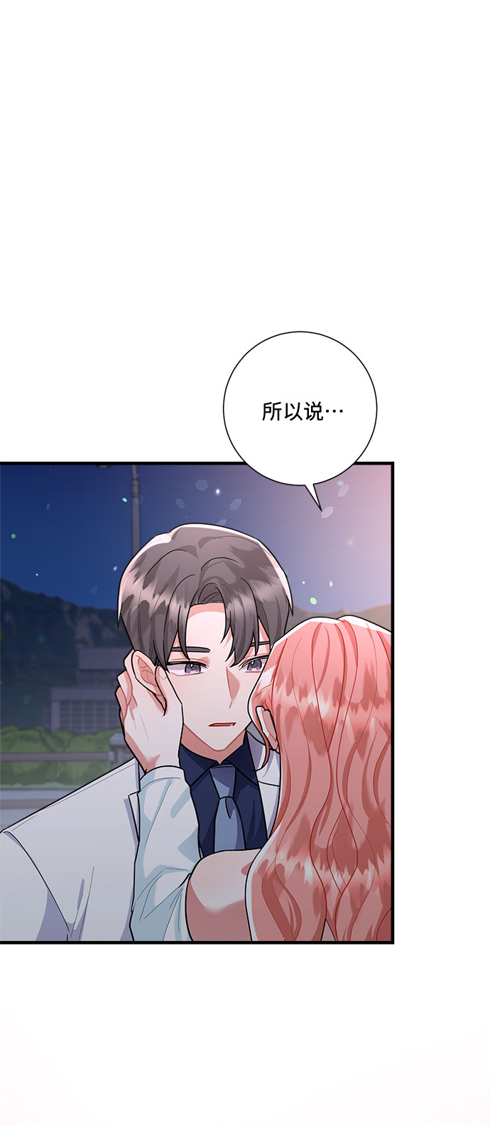 第85话32