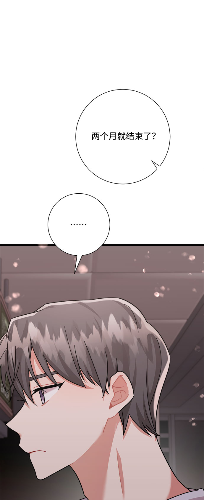第27话71
