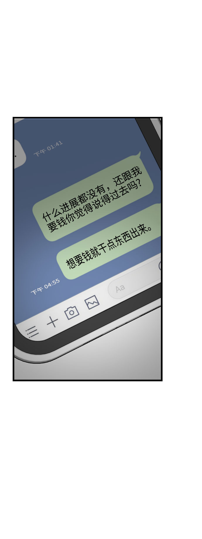 第35话1