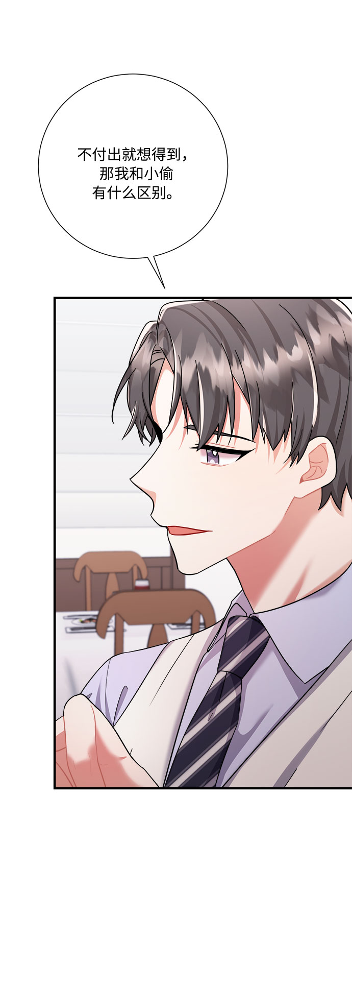 第44话76