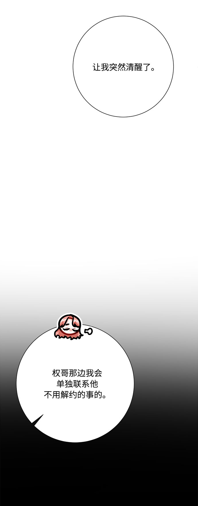 第15话81