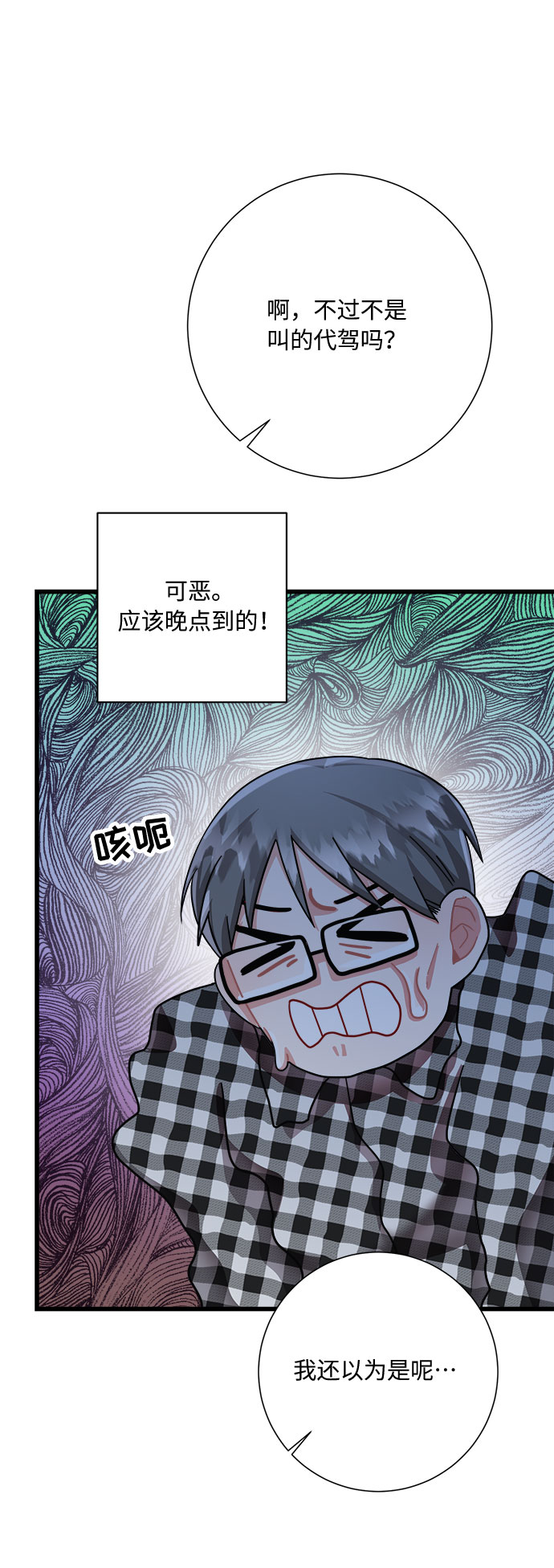 第23话79