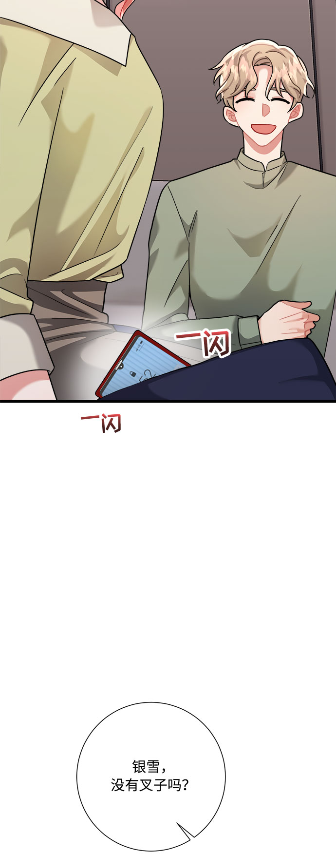 第29话8