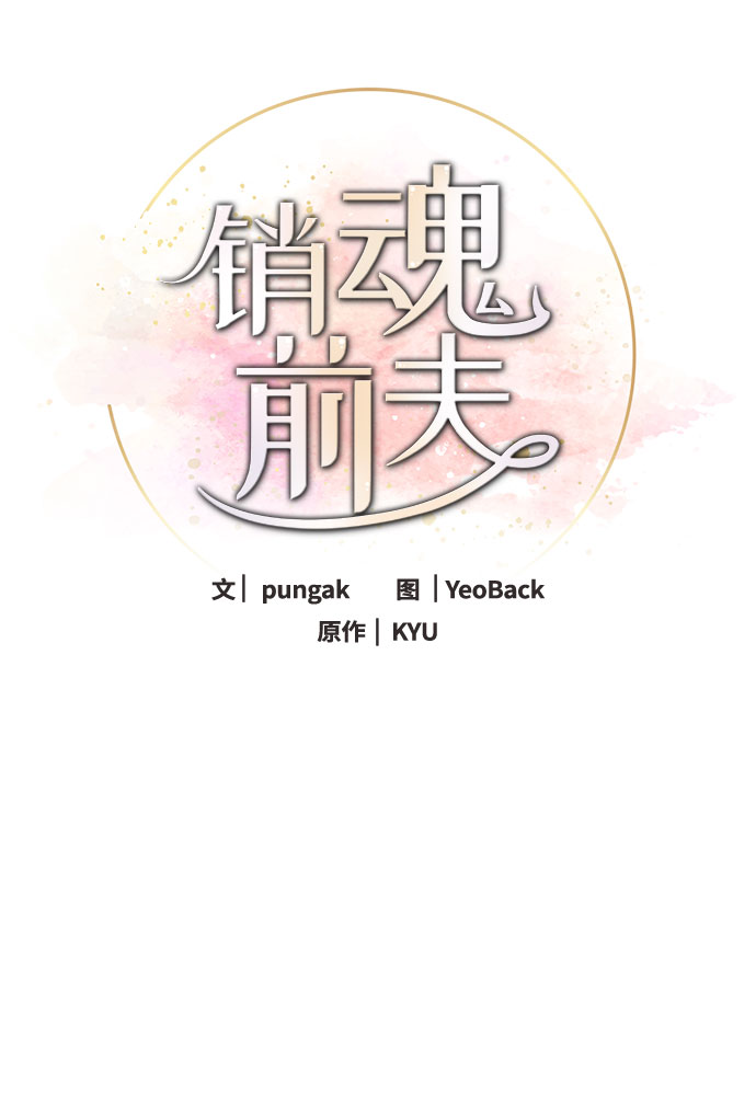 第76话30
