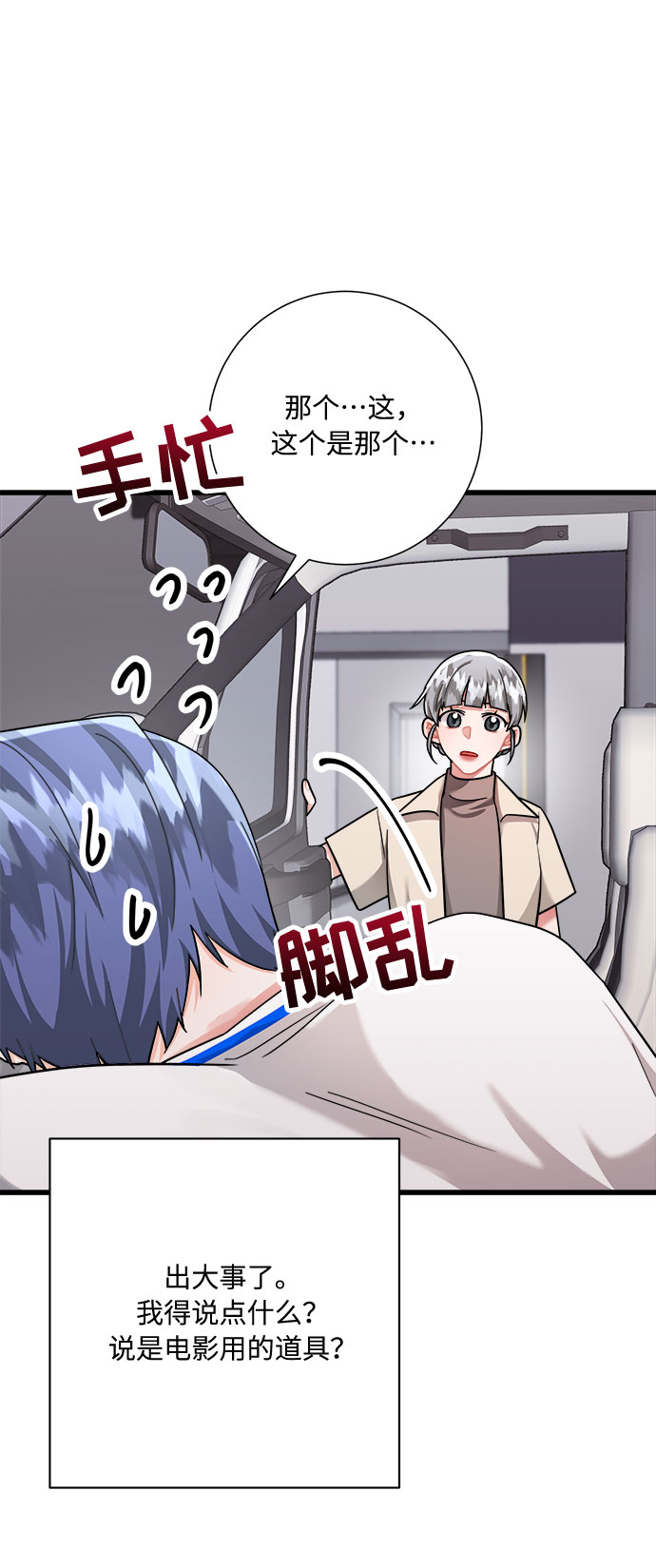 第27话6