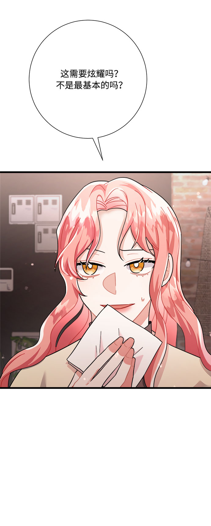 第18话69