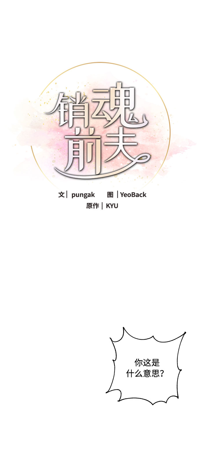 第72话32