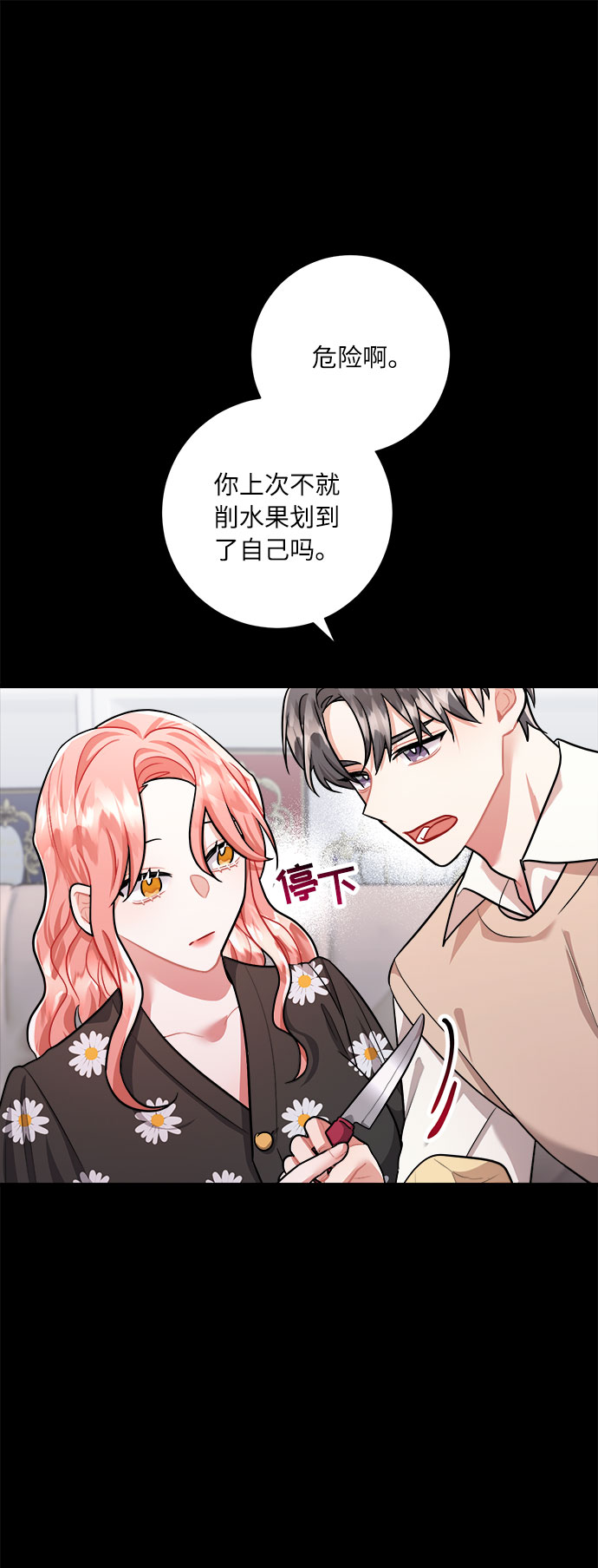 第47话75