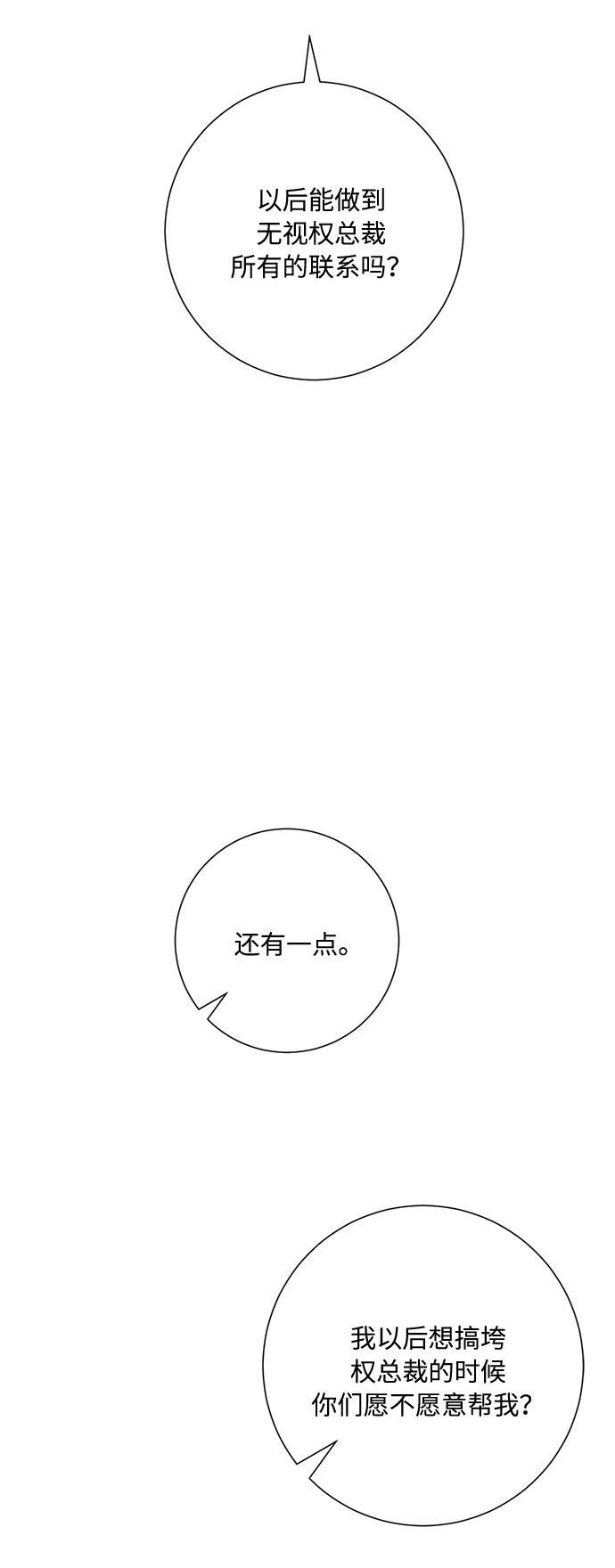 第46话87