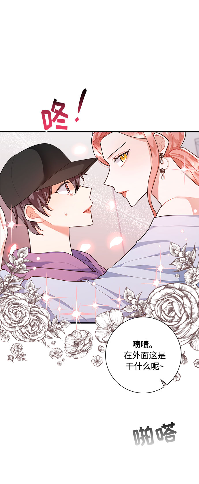 第74话9