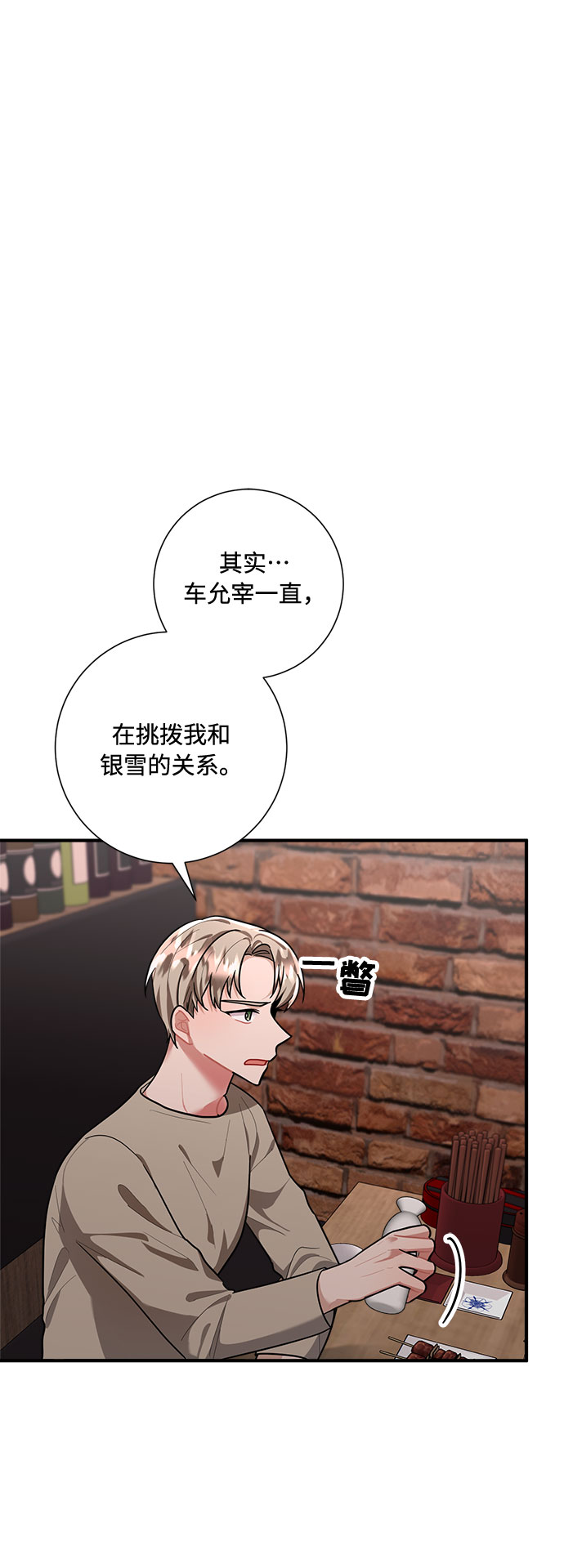 第78话5