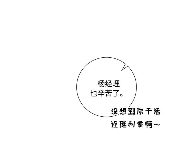 第74话50