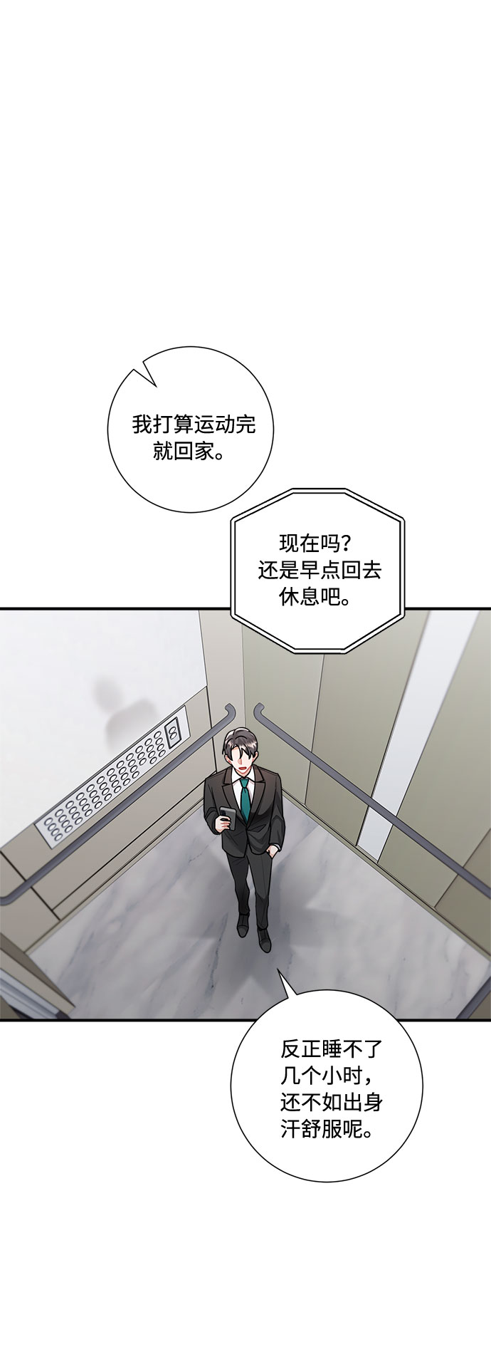 第74话65