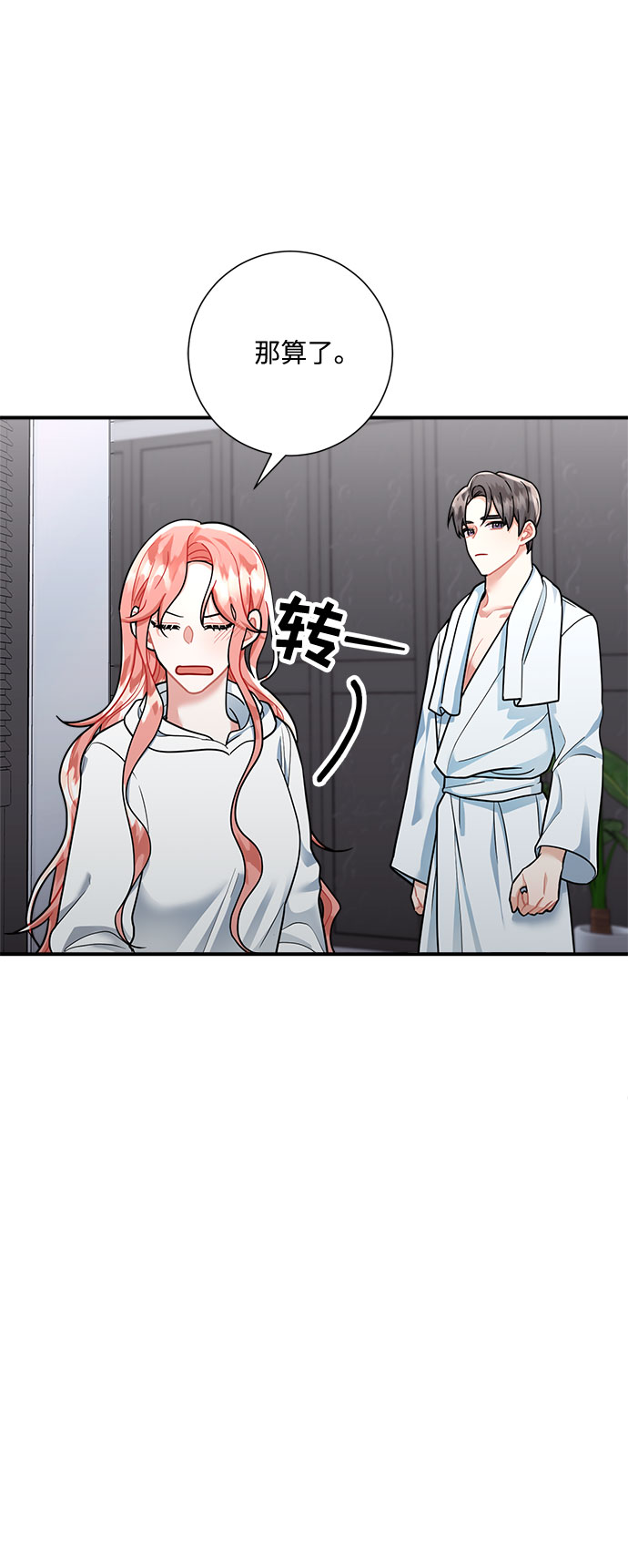 第51话30