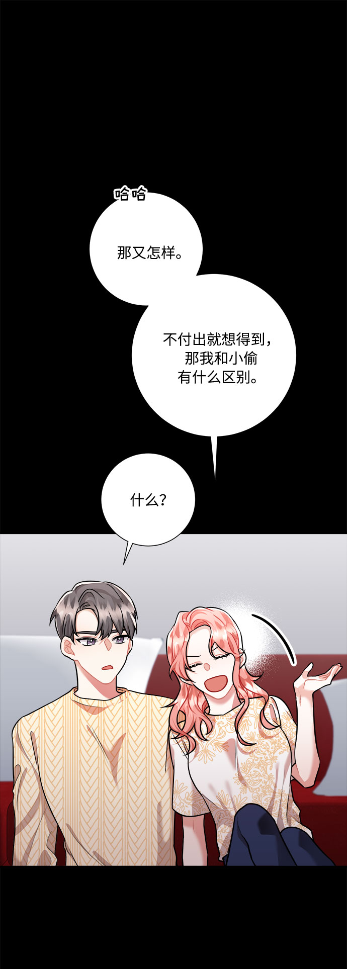 第44话84