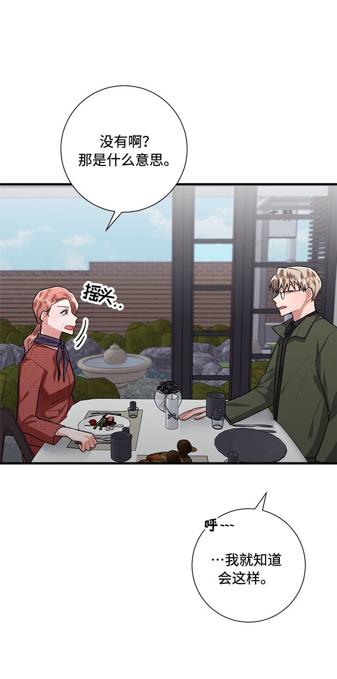 第82话69