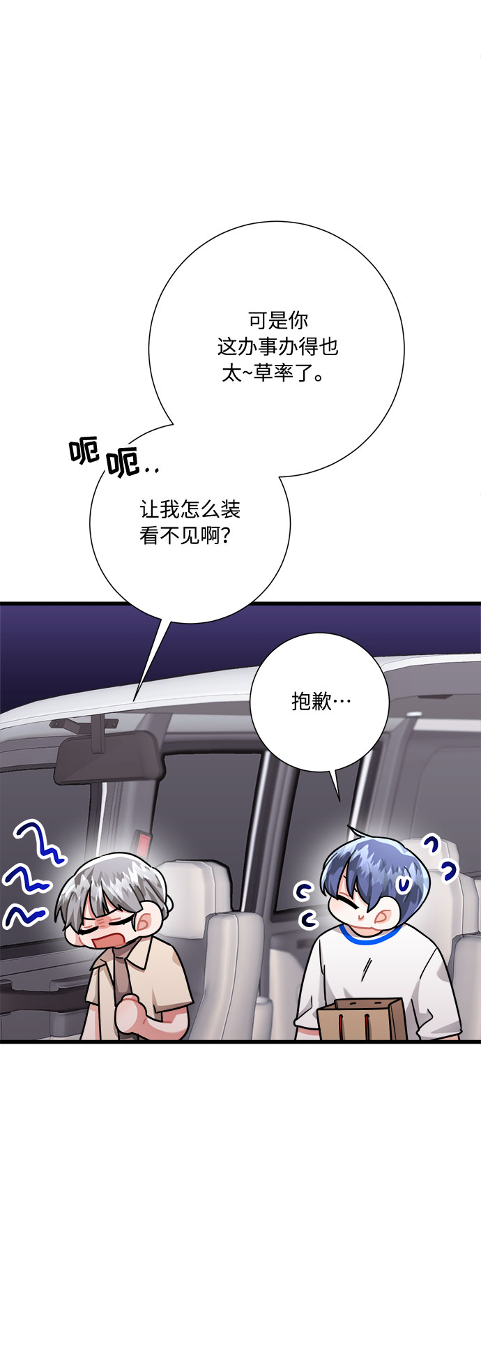 第27话23