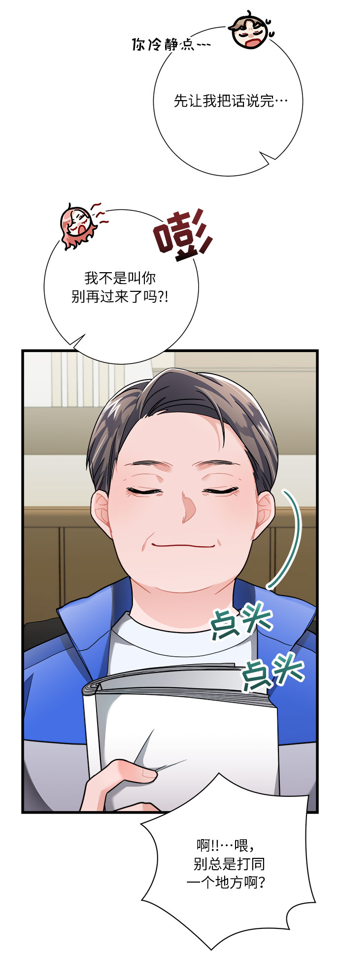 第16话9